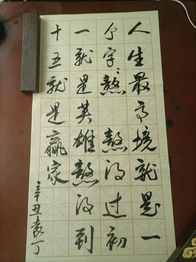 人生最高境界是一个字：熬