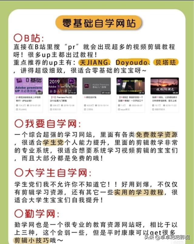 干货影视剪辑赚钱的各种资源！！