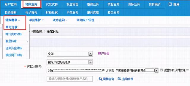 网银盾口令怎么设置