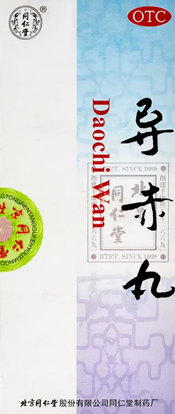 这几个清下焦火热的中成药，专治湿热腹泻、小便涩痛