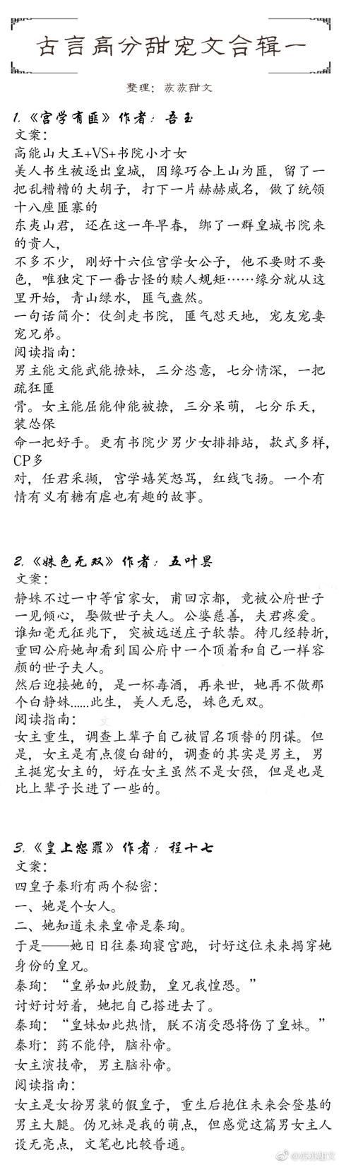 推荐剧情特别精彩的古言「好看的古言小说推荐高质量」