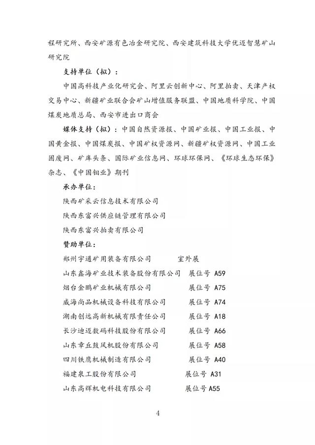 武汉带式真空过滤机