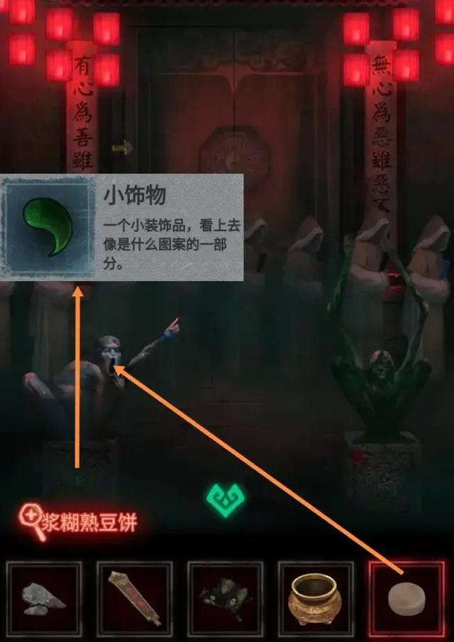 纸嫁衣游戏图文通关攻略第四章回门-第33张图片-9158手机教程网