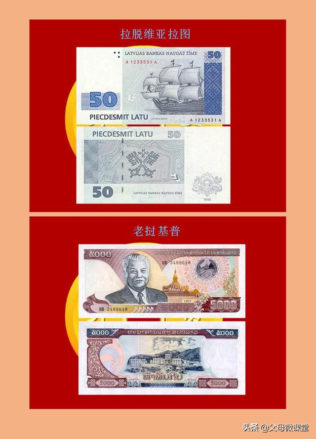 世界各国纸币大全(120各国家纸币图片) 第37张