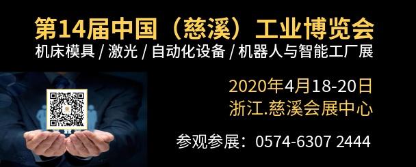 慈溪智能机械展