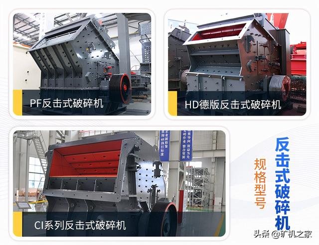 关于西宁pf系列反击式破碎机厂家的信息