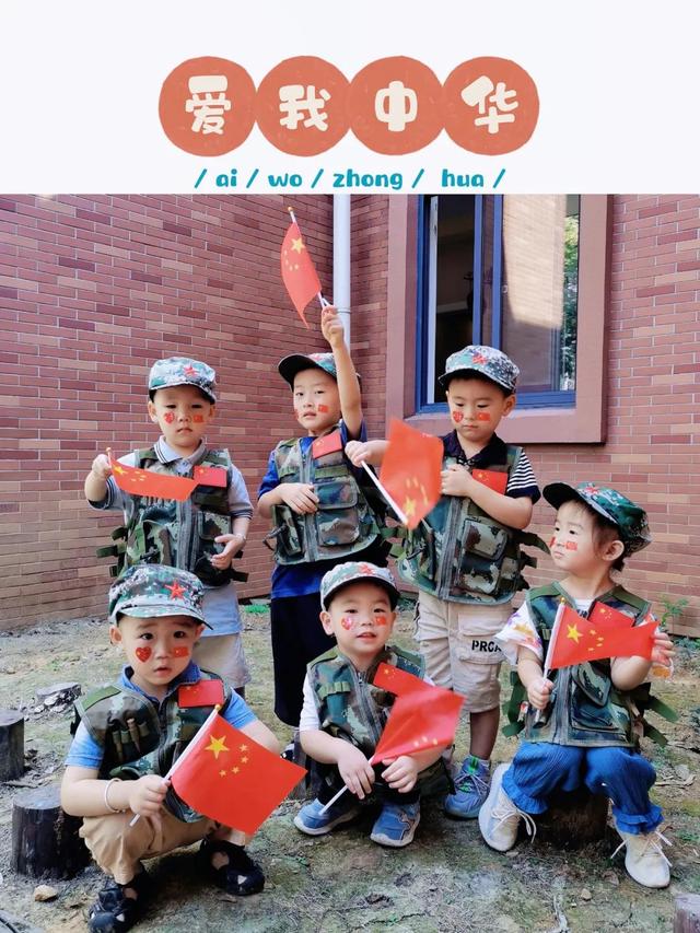 童心礼赞 爱我中华——诺亚舟理想城幼儿园国庆系列活动