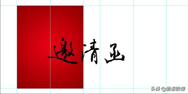 机械展邀请函+psd