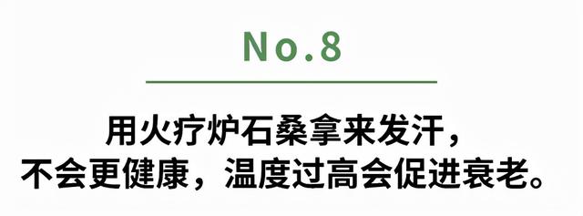 一定要告诉爸妈的10个养生谣言