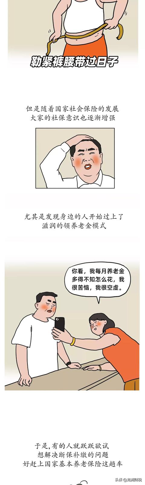 养老保险还能补缴？