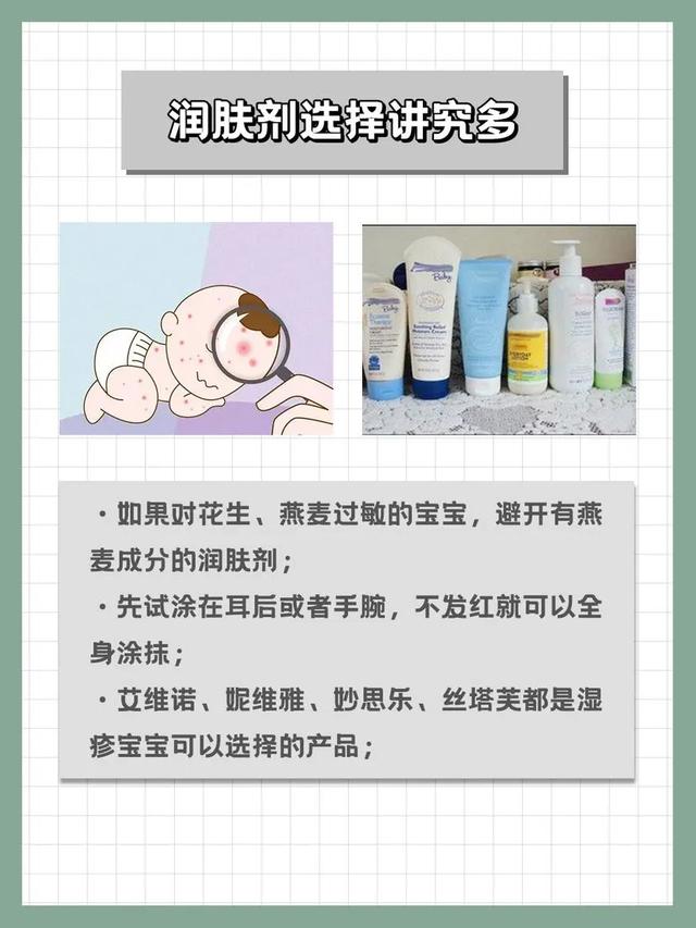 小孩子涂身体乳