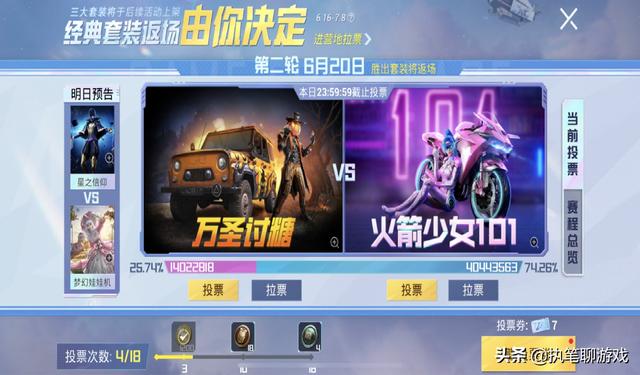 星之信仰吃鸡皮肤怎么免费获得