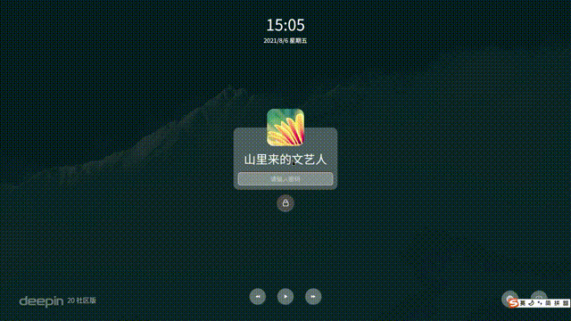 國產操作系統DeepinOS——深度系統體驗