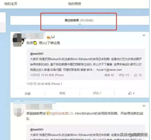 杨超越辟谣恋情:恋情曝光和男友同居被扒，她清纯人设崩了