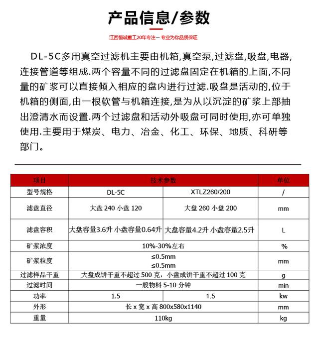 湖州盘式陶瓷过滤机厂家
