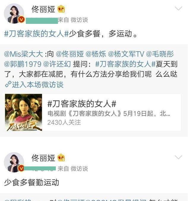 佟丽娅体重常年90斤以下 坦言减肥只需做到三点 新闻红
