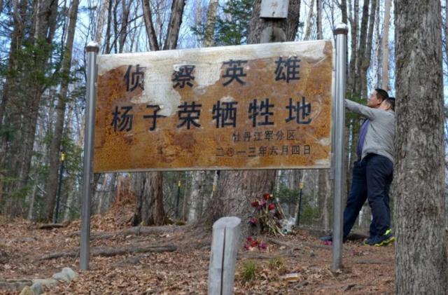 杨子荣活捉座山雕，16天后死于梨树沟，声名远扬时家人已离世