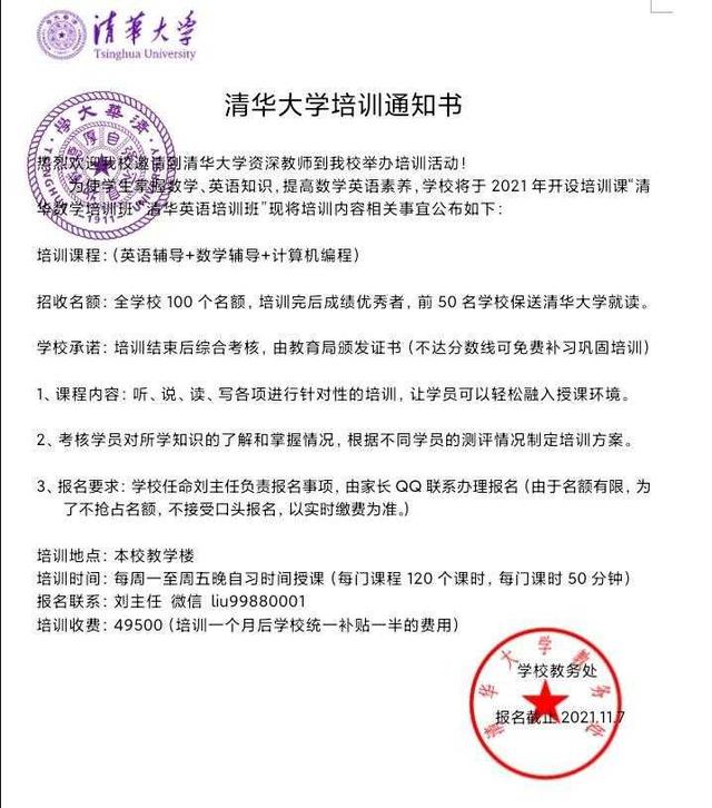 亲历诈骗，请孩子在外地的家长注意