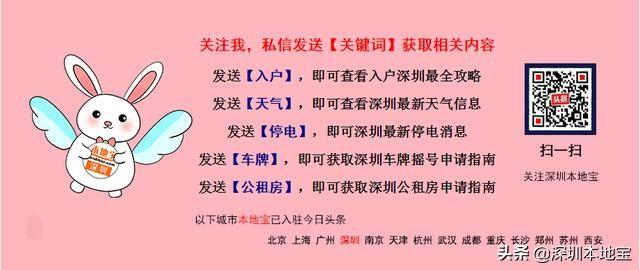 别再花冤枉钱啦！深圳最新省钱攻略出炉！大多数免费