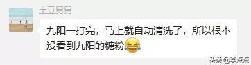 苏泊尔破碎机58