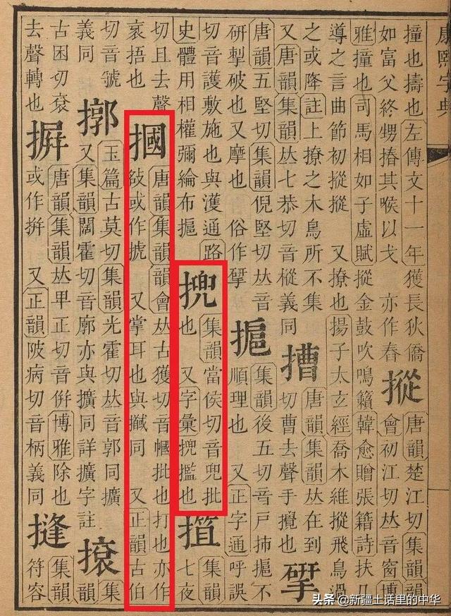 掌掴是什么意思