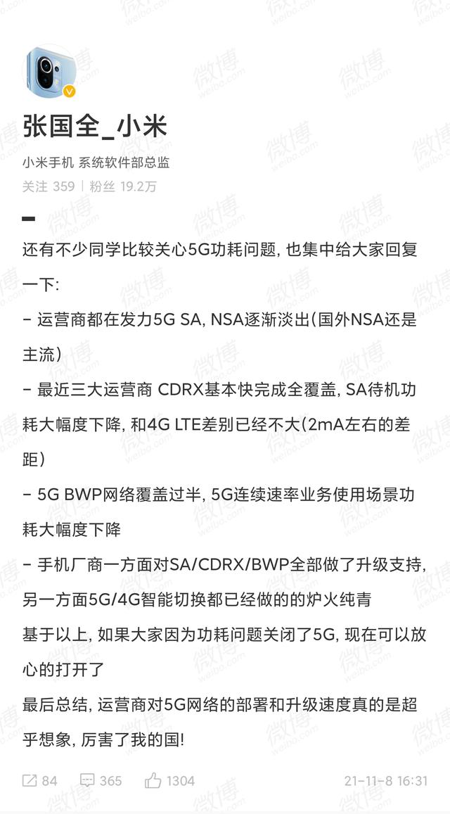 MIUI版本更新动态：勇士勋章上线（第116期）