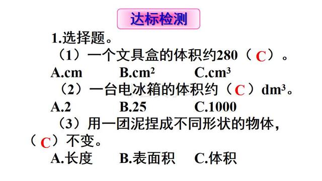 立方体体积