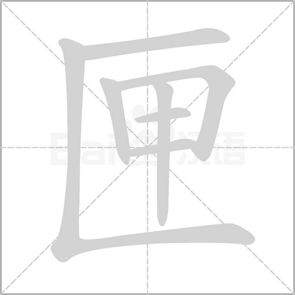鹤组词语 鹤组词语