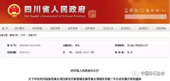 包含四川黄龙破碎机招聘的词条