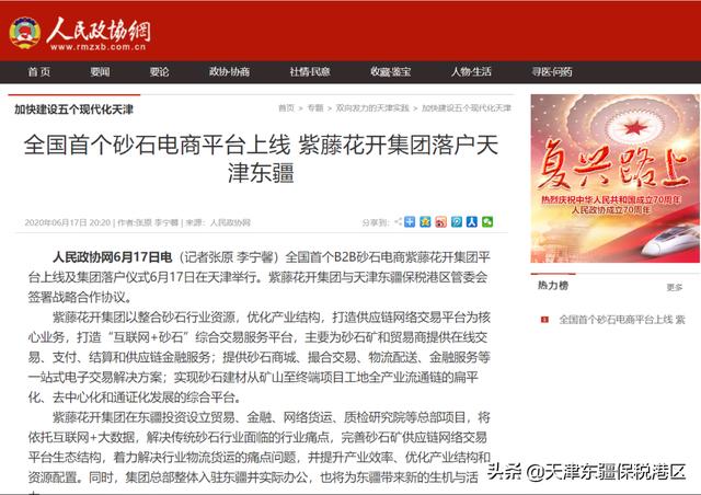 全国砂石买卖平台