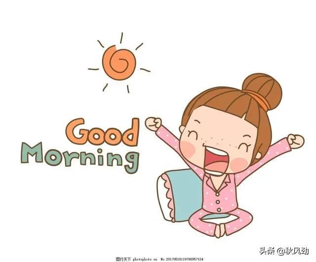 早上起床很早会对身体有什么好处(早上起床后做什么