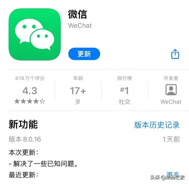 微信更新，把权限交还用户