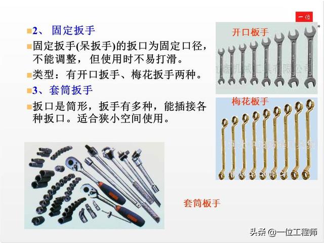 电工常用工具以及材料 工具的使用方法你用对了么 值得保存 潮玩科技 首富资讯
