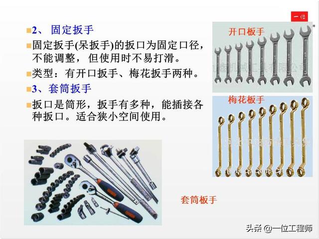 电工常用工具以及材料 工具的使用方法你用对了么 值得保存 潮玩科技 首富资讯