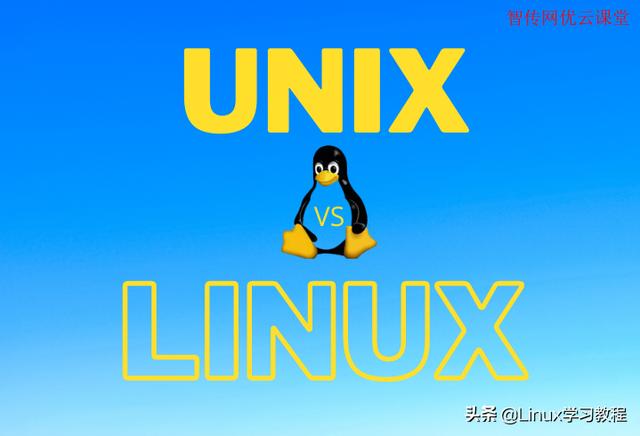 linux和unix区别