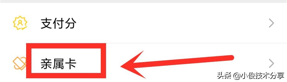 微信有个开关，不用绑定银行卡也能支付，操作简单一看就会