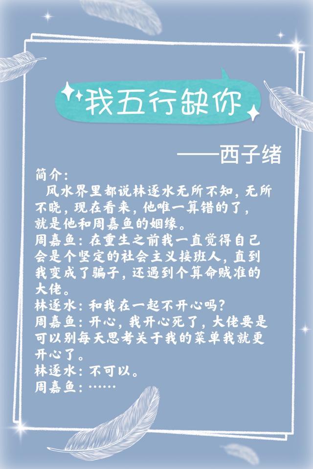 vs 穿越公务员公务员周嘉鱼因为车祸穿越到了神棍身上,被风水大师林逐