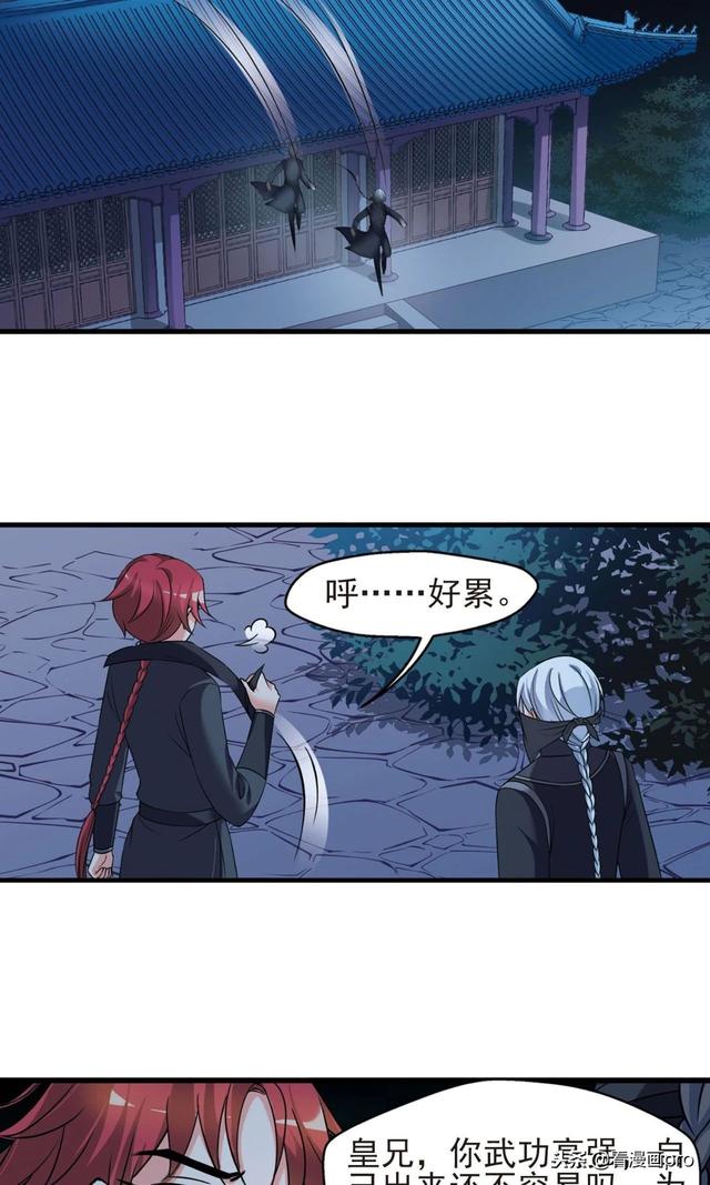 飒漫乐画妃夕妍雪 飒漫乐画妃夕妍雪