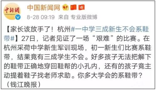 “太子妈”无脑护娃，亲自做值日被批，反向育儿才是硬道理