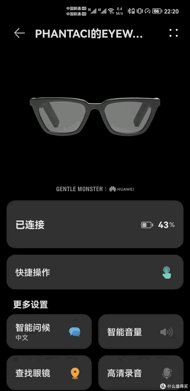 果粉入手华为 GENTLE MONSTER 眼镜：值得安利的国产智能设备