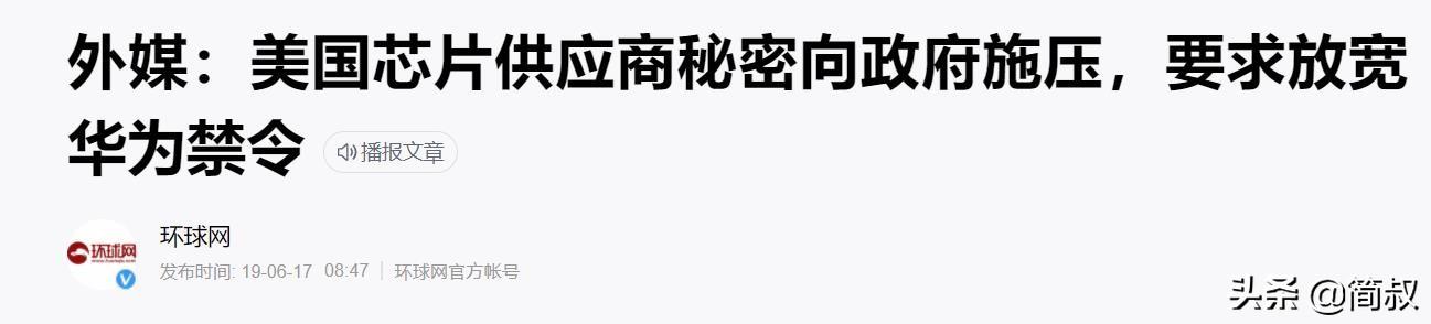 任正非、余承东先后发声，美SIA紧接着换帅，这意味着什么？