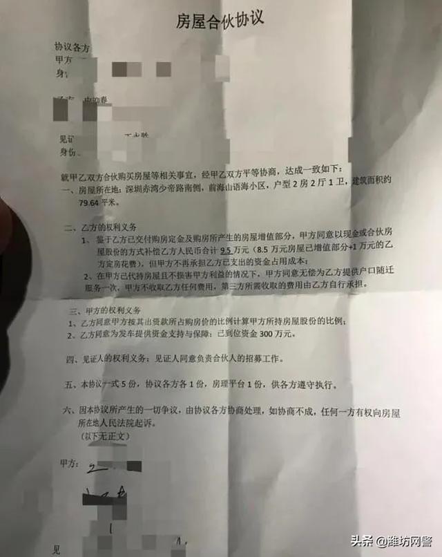 深圳最野炒房团被揪出！非法集资！堪比传销