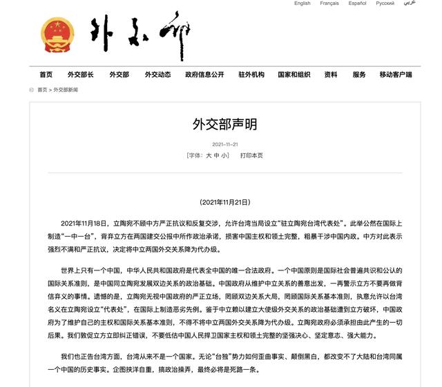 中国宣布与立陶宛外交关系降为代办级，系史上第二次，美国以6亿美元信贷协议“回报”立方