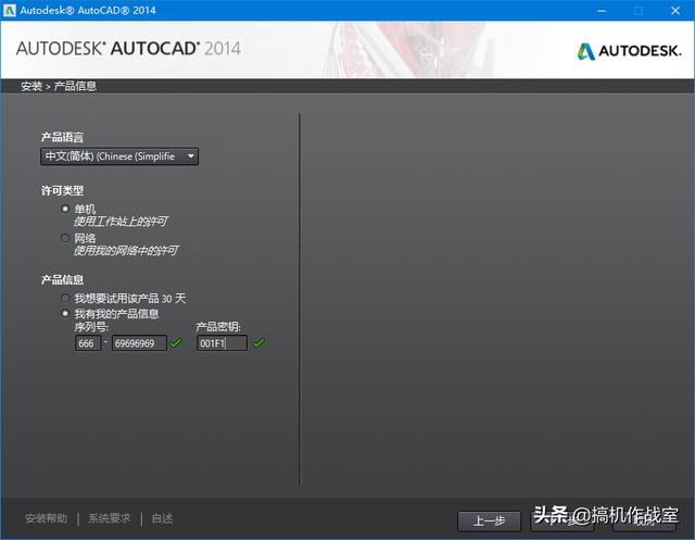 win10系统安装​AutoCAD2014详细操作教程，再小白都能看得懂