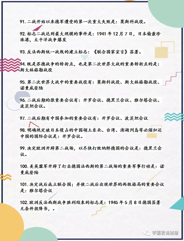 初中历史：127个必考问答题型，3年考试都在考，务必打印记牢