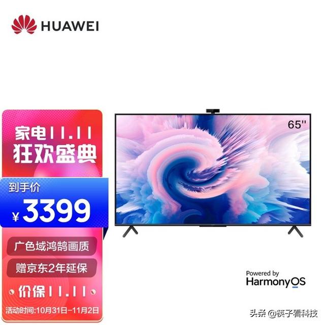 65寸预算3000到4000推荐一个性价比高的电视？