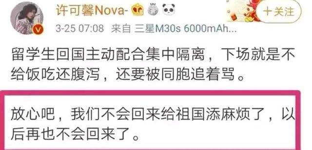 许可馨事件处理结果:辱骂同胞“贱骨头”，自称“恨国党”，留学生许可馨自食其果