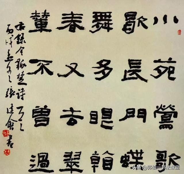 五个一工程书法作品展