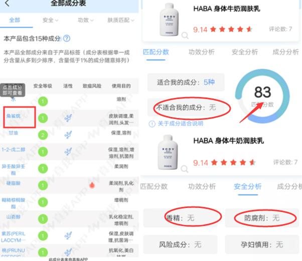 凡士林身体乳的香味是哪种