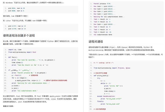 硬核！288页Python核心知识笔记（附思维导图，建议收藏）